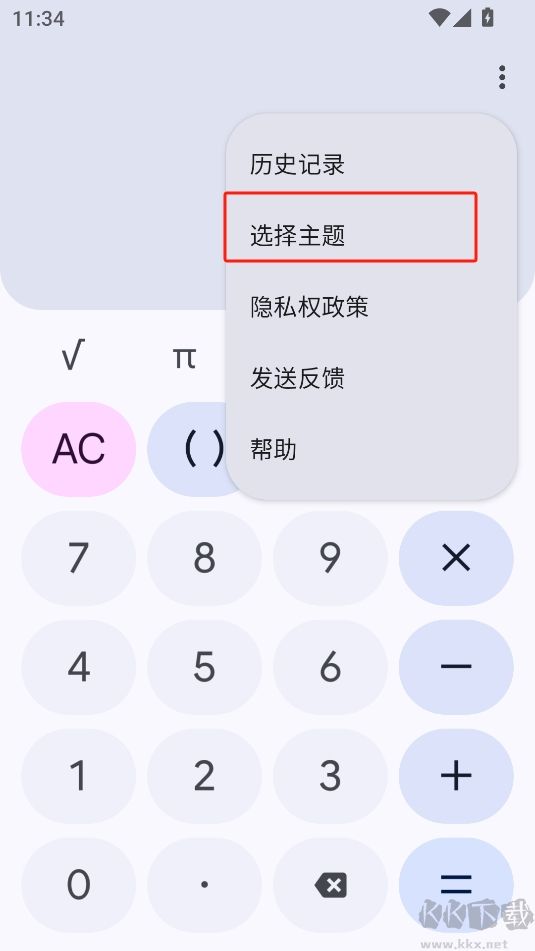 google計(jì)算器
