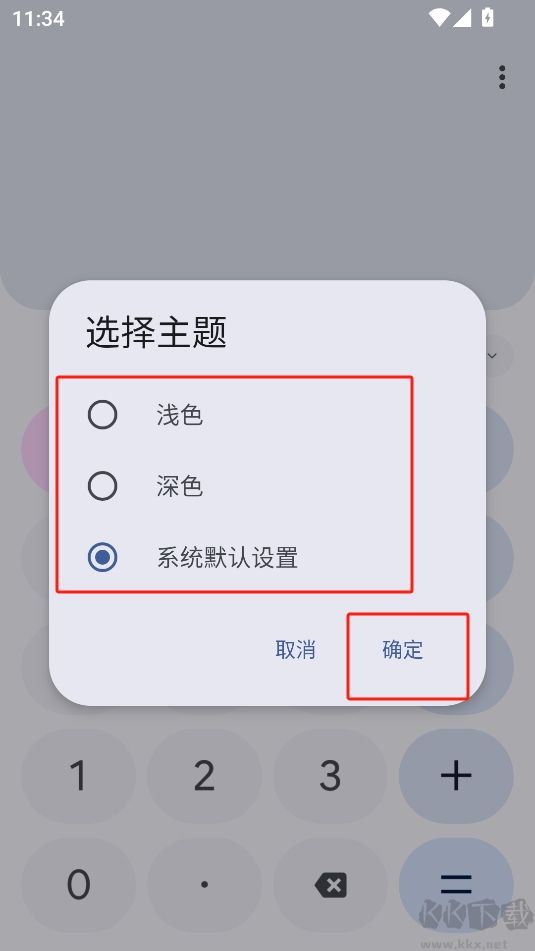 google計(jì)算器