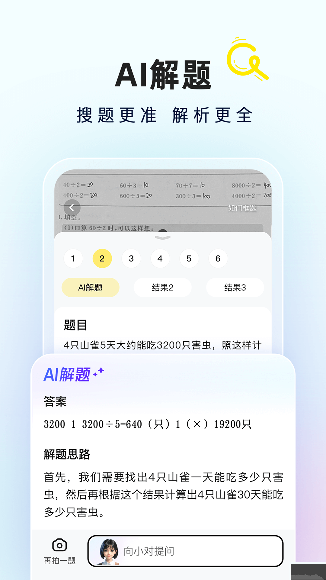 快對(duì)ai(快對(duì)作業(yè))