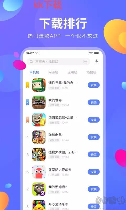 vivo應(yīng)用商店最新版