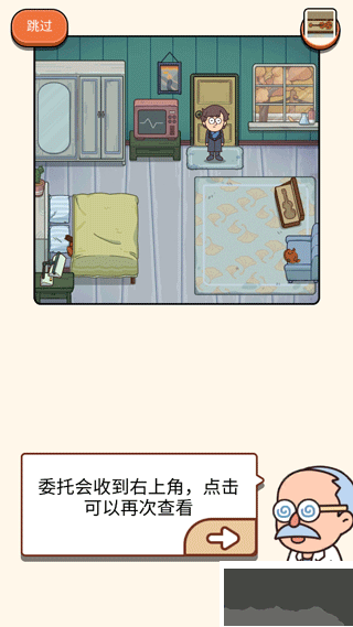 案件大師手機(jī)版