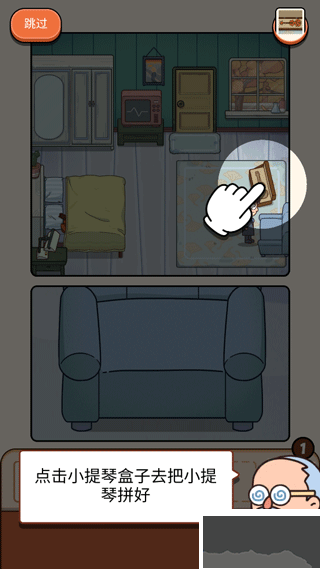 案件大師手機(jī)版