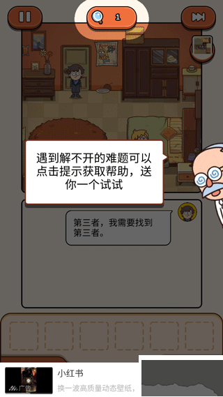 案件大師手機(jī)版