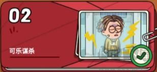 案件大師手機(jī)版