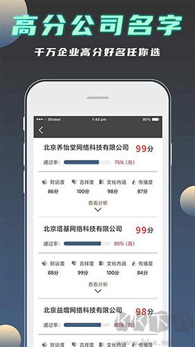 公司起名測(cè)名