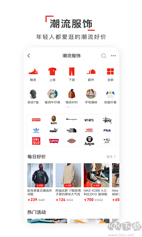 識(shí)貨2025最新版