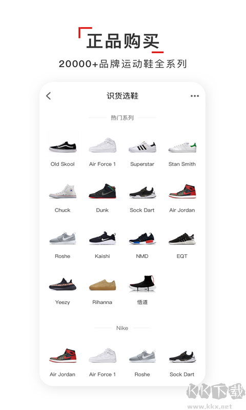 識(shí)貨2025最新版