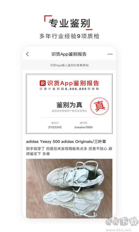 識(shí)貨2025最新版
