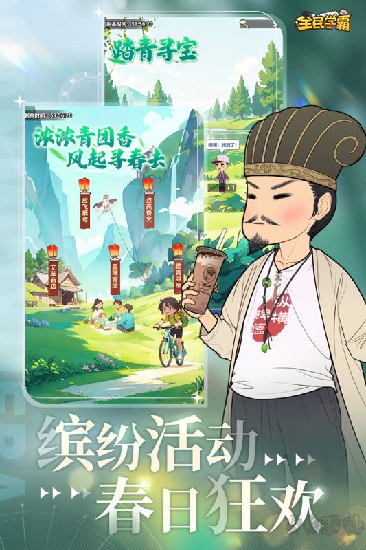 全民學(xué)霸最新版