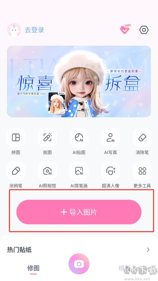 一甜相機