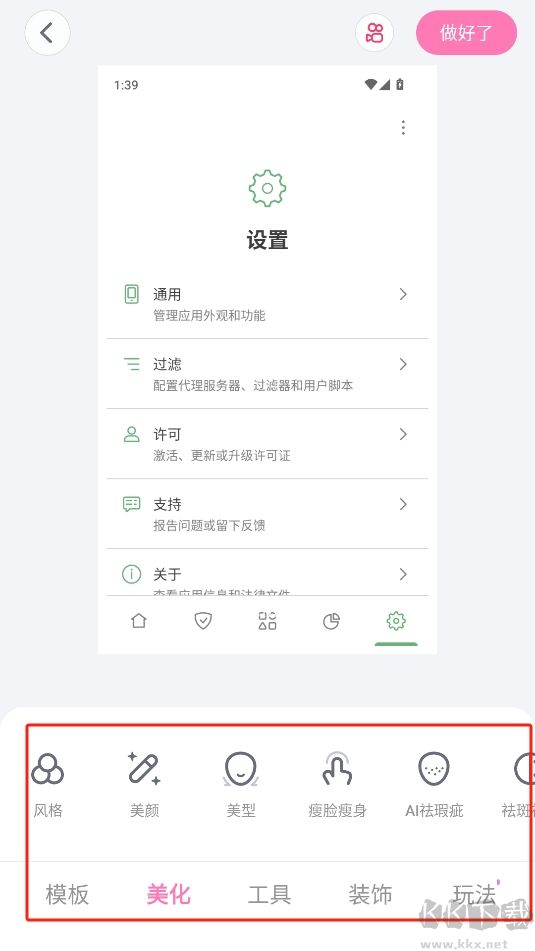 一甜相機