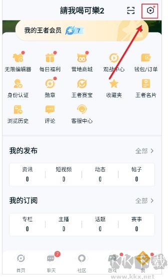 王者營(yíng)地