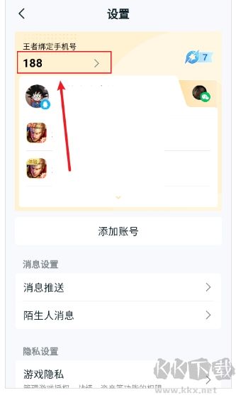 王者營(yíng)地