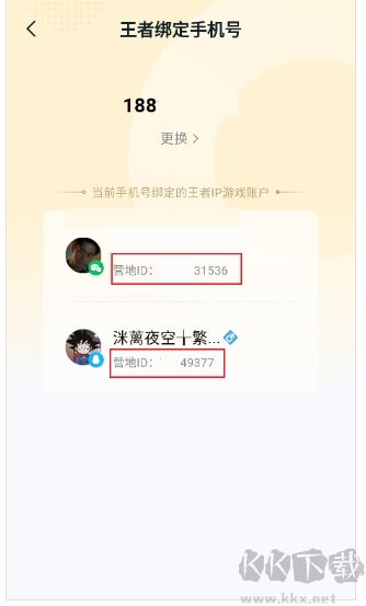 王者營(yíng)地