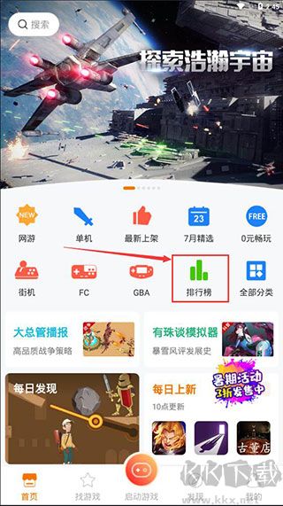 悟飯游戲廳免費(fèi)版