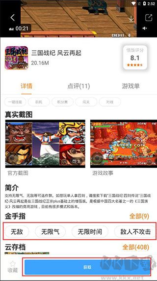 悟飯游戲廳免費(fèi)版