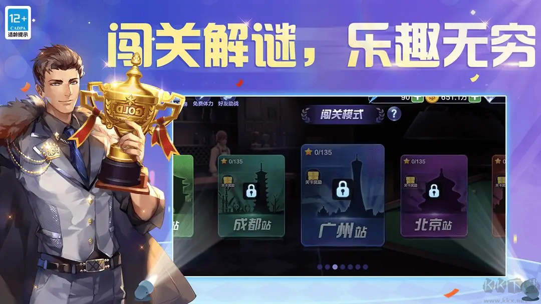 騰訊桌球安卓版真人實(shí)時對戰(zhàn)桌球手游