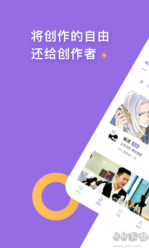 愛發(fā)電
