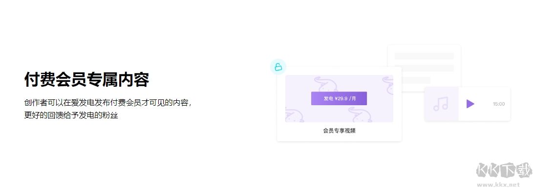 愛發(fā)電