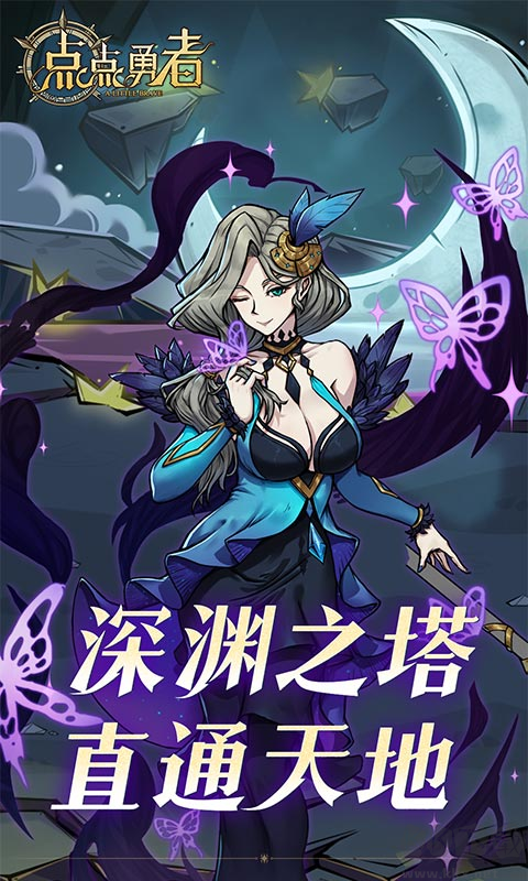 點(diǎn)點(diǎn)勇者安卓版豎屏策略劇情向手游