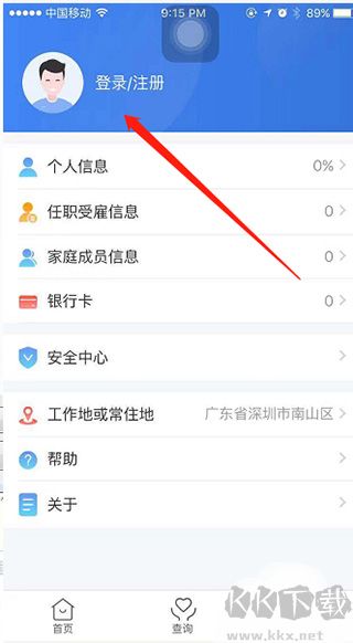 個(gè)人所得稅app官方版