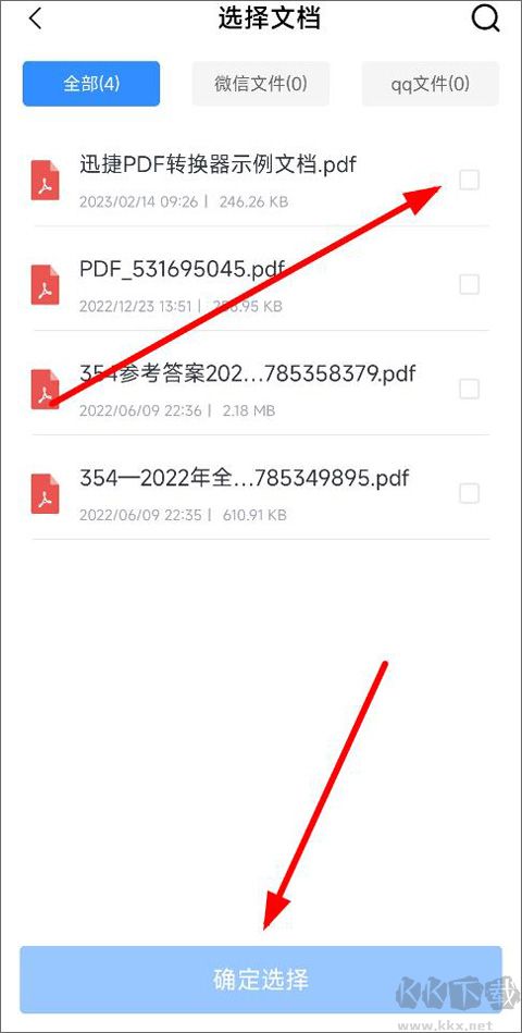 迅捷pdf轉(zhuǎn)換器手機版