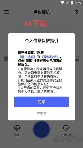 點(diǎn)數(shù)相機(jī)