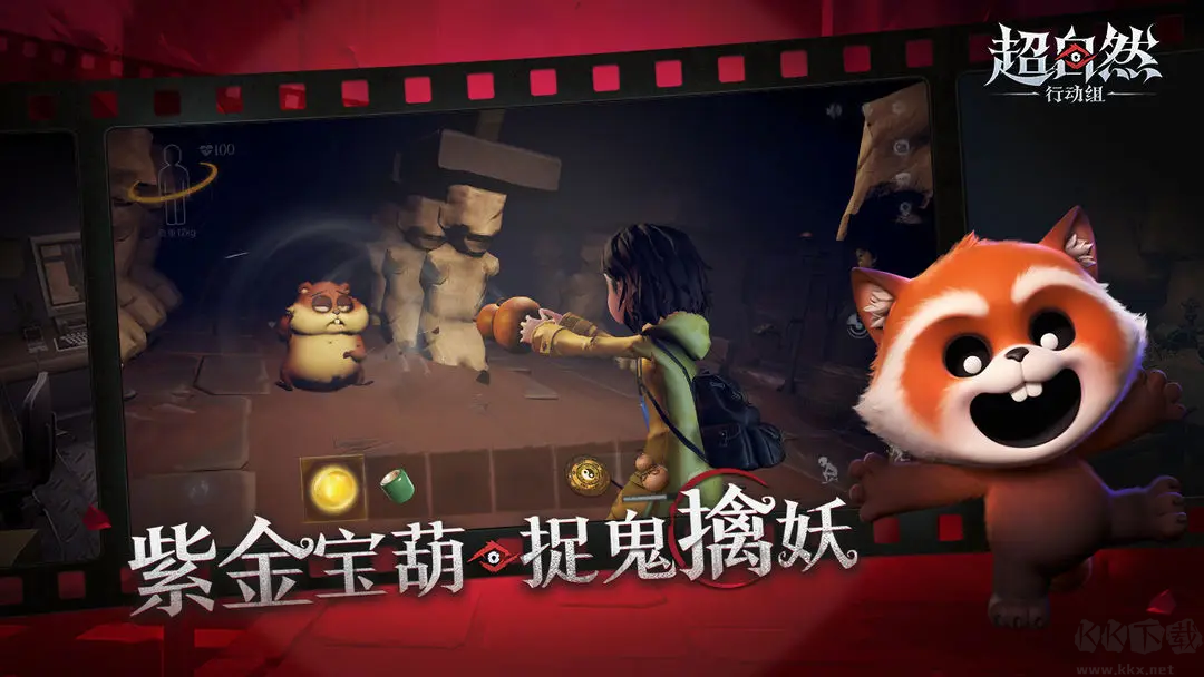 超自然行動(dòng)組官方版3D動(dòng)作冒險(xiǎn)類(lèi)恐怖手游
