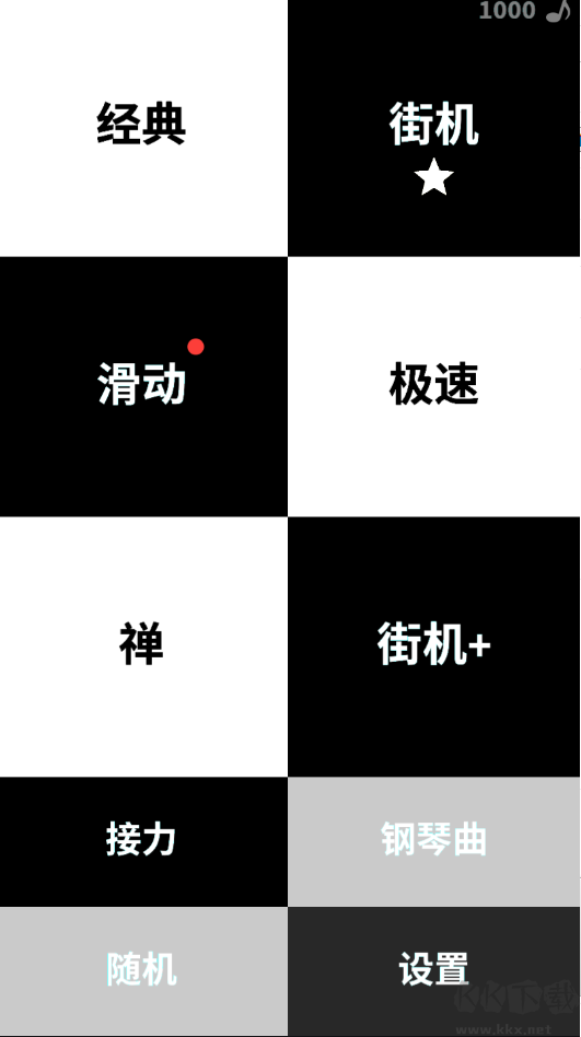 別踩白塊兒4正版