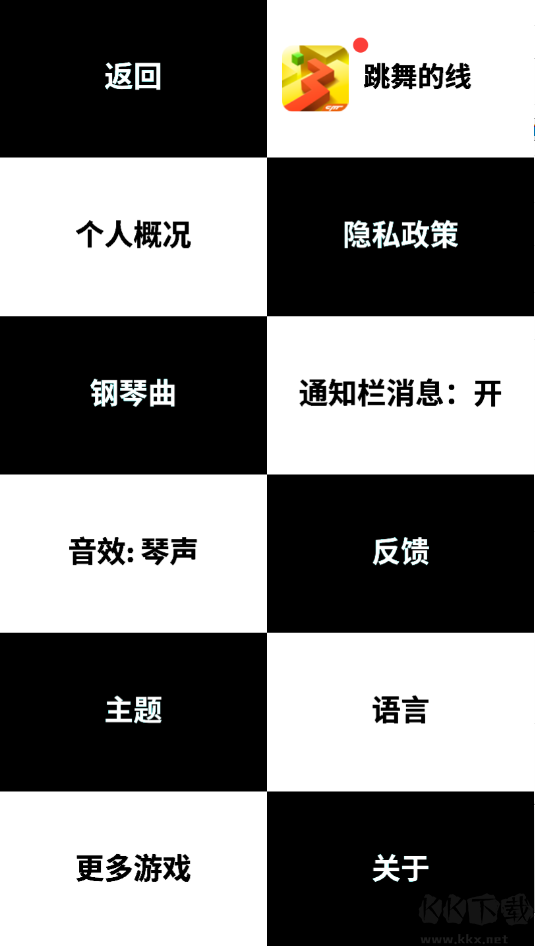 別踩白塊兒4正版