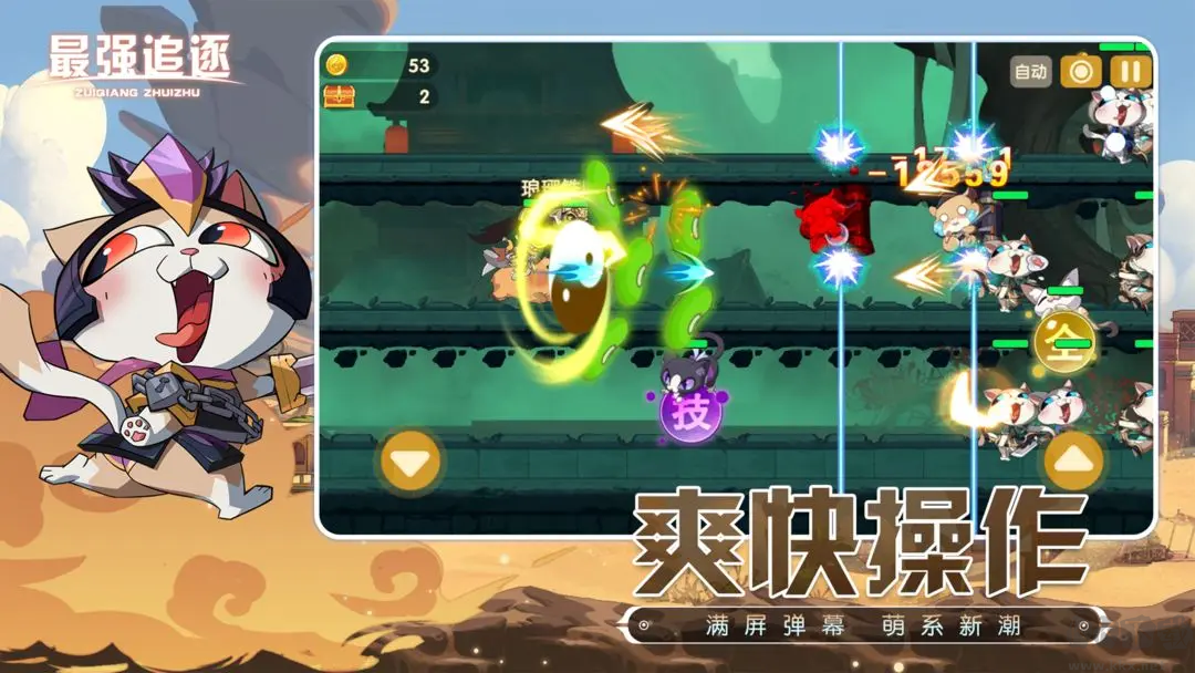 最強追逐安卓版輕度Roguelike跑酷手游