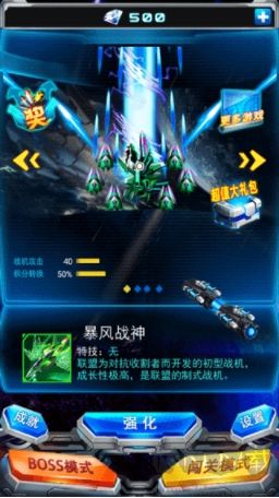 霹靂戰(zhàn)機(jī)官網(wǎng)版
