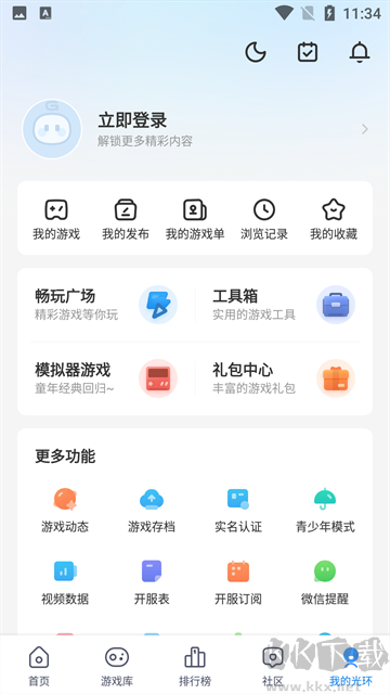 光環(huán)助手