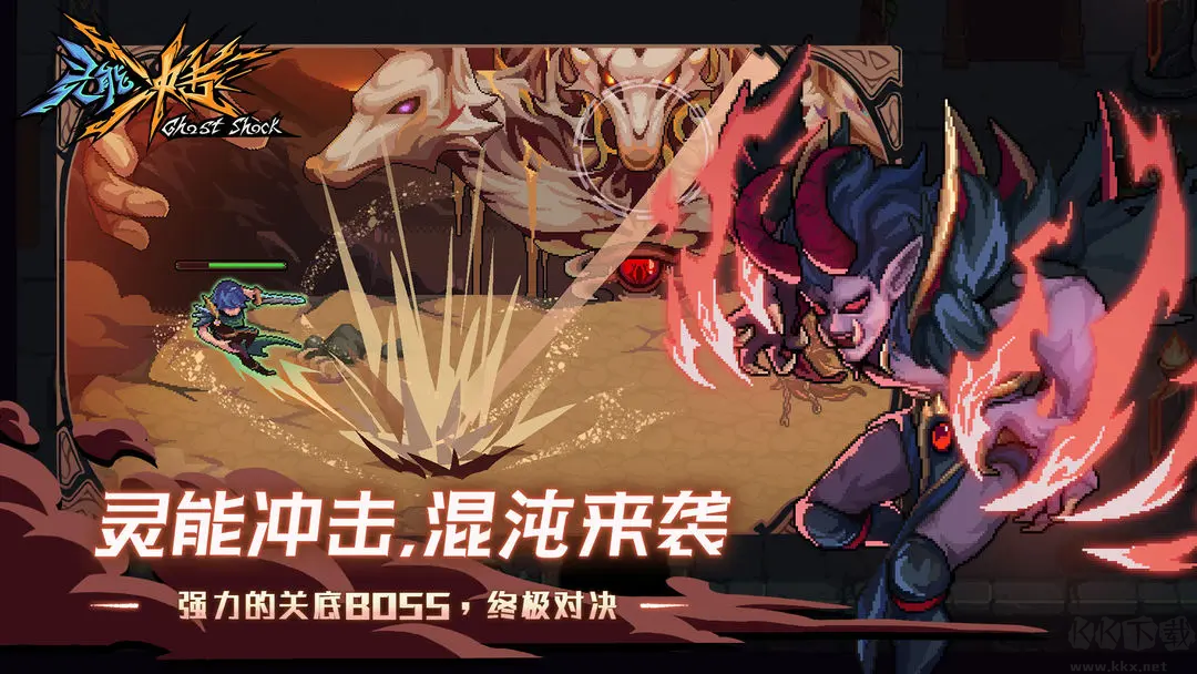 靈能沖擊免費(fèi)版單機(jī)動(dòng)作手游