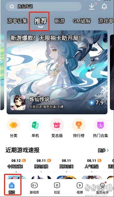 光環(huán)助手