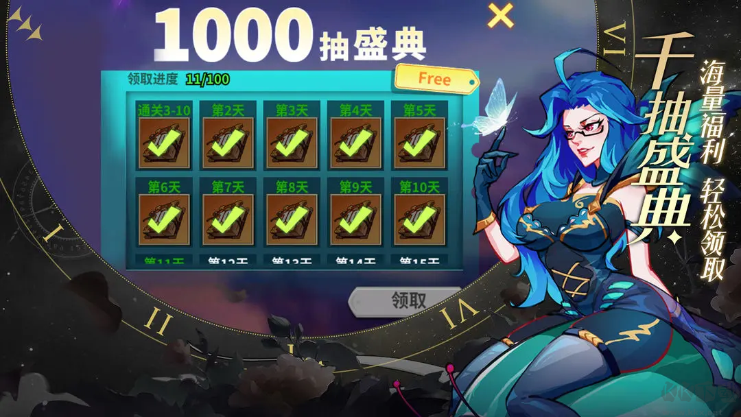 創(chuàng)想魔法團(tuán)2025最新版