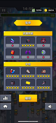 彈殼特攻隊(duì)刷金幣小技巧1