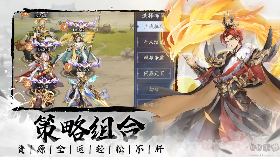 微微三國官方2025最新版國風(fēng)二次元手游