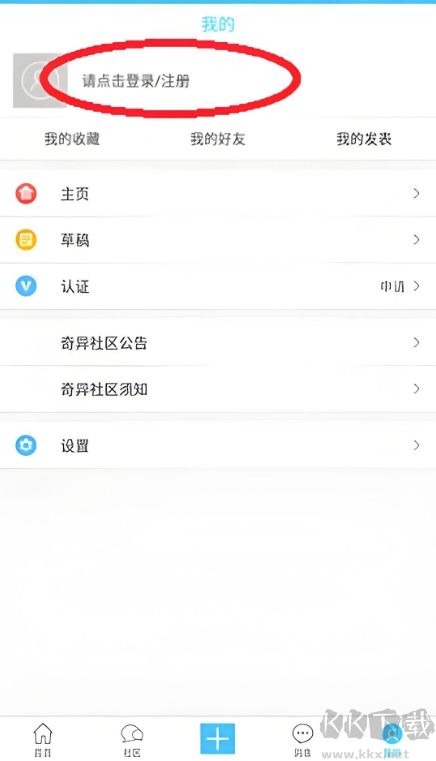 奇異社區(qū)