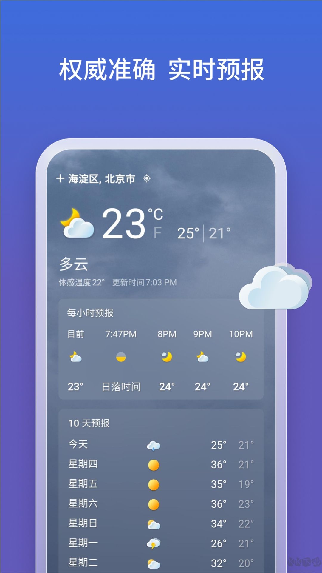 微軟bing國際版