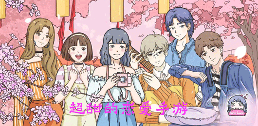 戀愛游戲下載-戀愛游戲合集-戀愛游戲排行榜