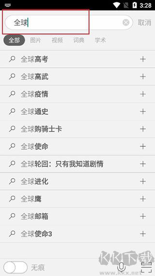 微軟bing國際版