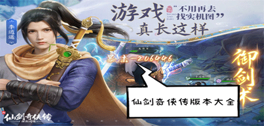 仙劍奇?zhèn)b傳PC下載-仙劍奇?zhèn)b傳各系列單機(jī)游戲推薦-仙劍奇?zhèn)b傳版本電腦游戲合集