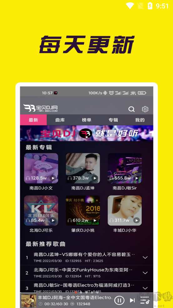 寶貝dj音樂網(wǎng)2025最新版