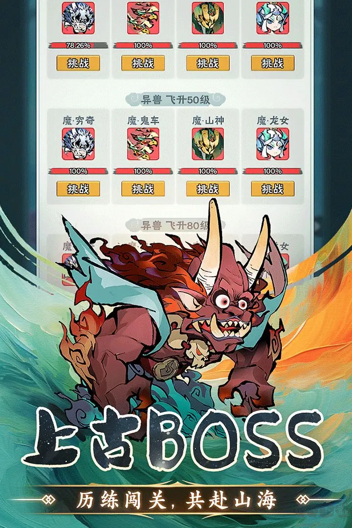 修道手游官方版放置掛機(jī)RPG手游含兌換碼