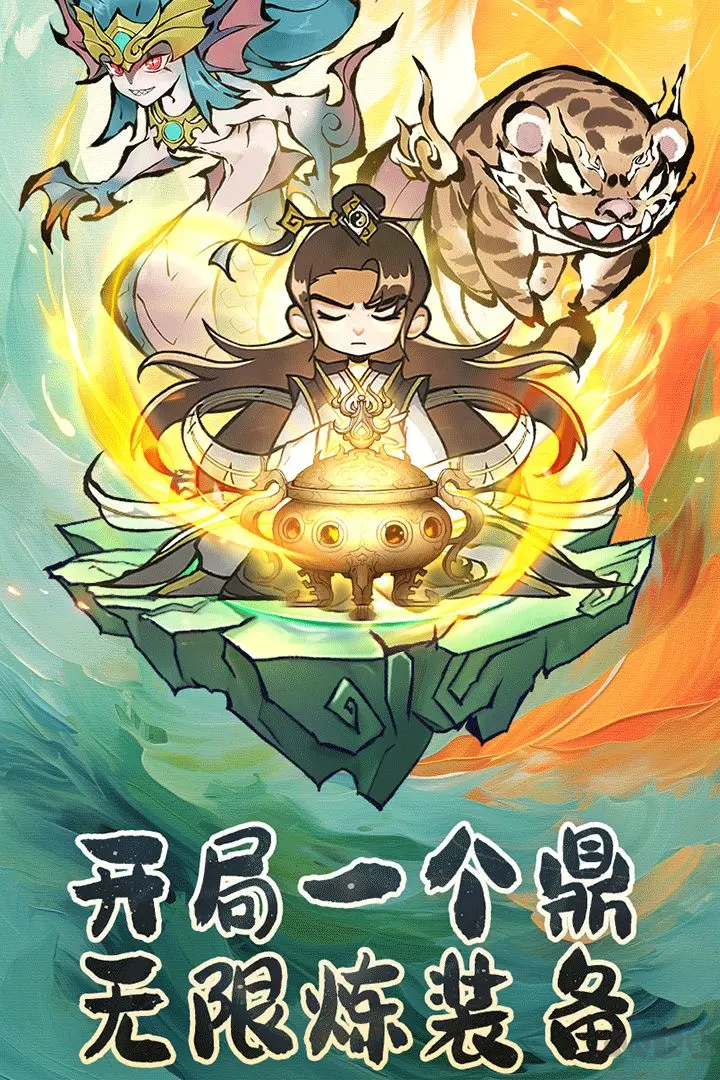 修道手游官方版放置掛機(jī)RPG手游含兌換碼