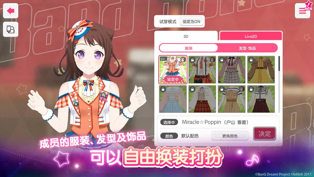 夢想?yún)f(xié)奏曲少女樂團派對官方版世代少女樂隊音樂手游