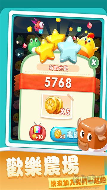 開心農(nóng)場愛消除最新版