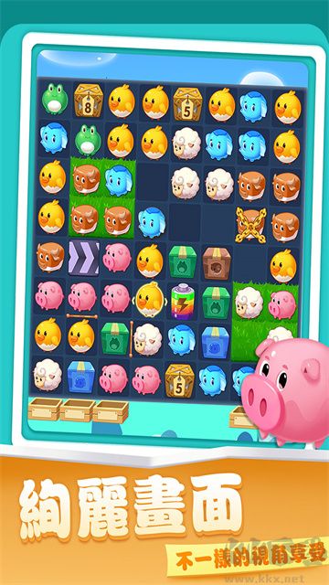 開心農(nóng)場愛消除最新版