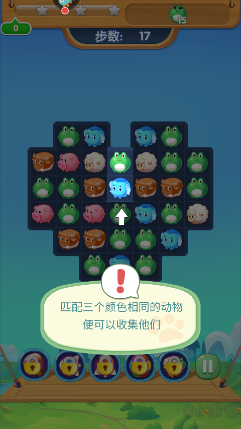 開心農(nóng)場愛消除最新版